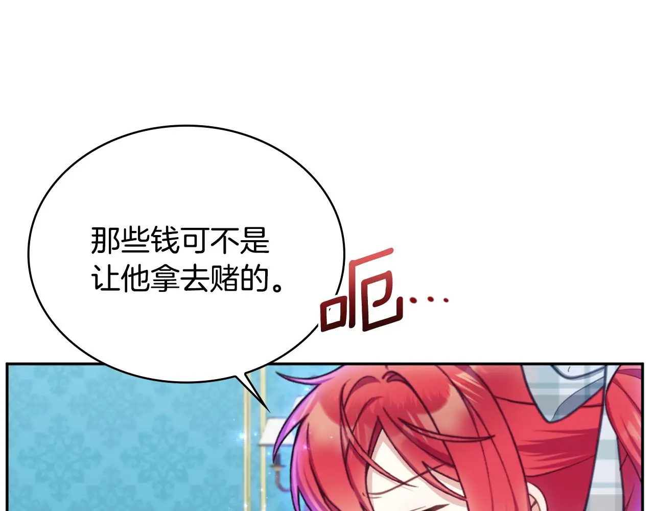 第60话 爱就像冰面 第163页