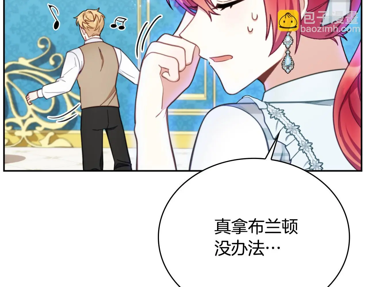 第60话 爱就像冰面 第164页