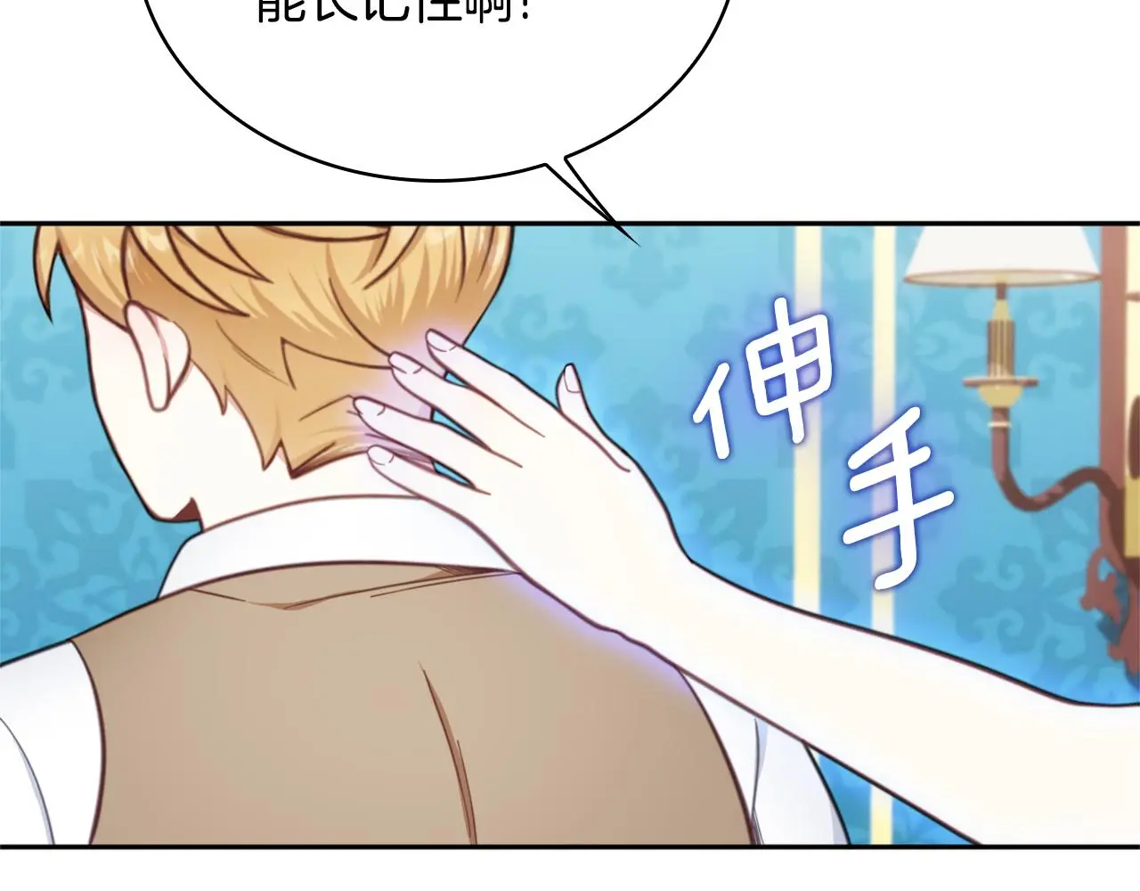 第60话 爱就像冰面 第166页