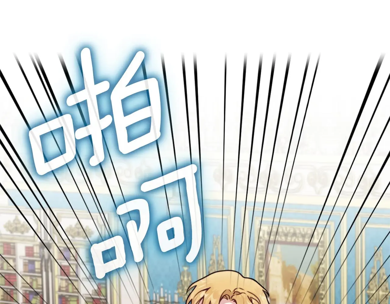 第60话 爱就像冰面 第167页