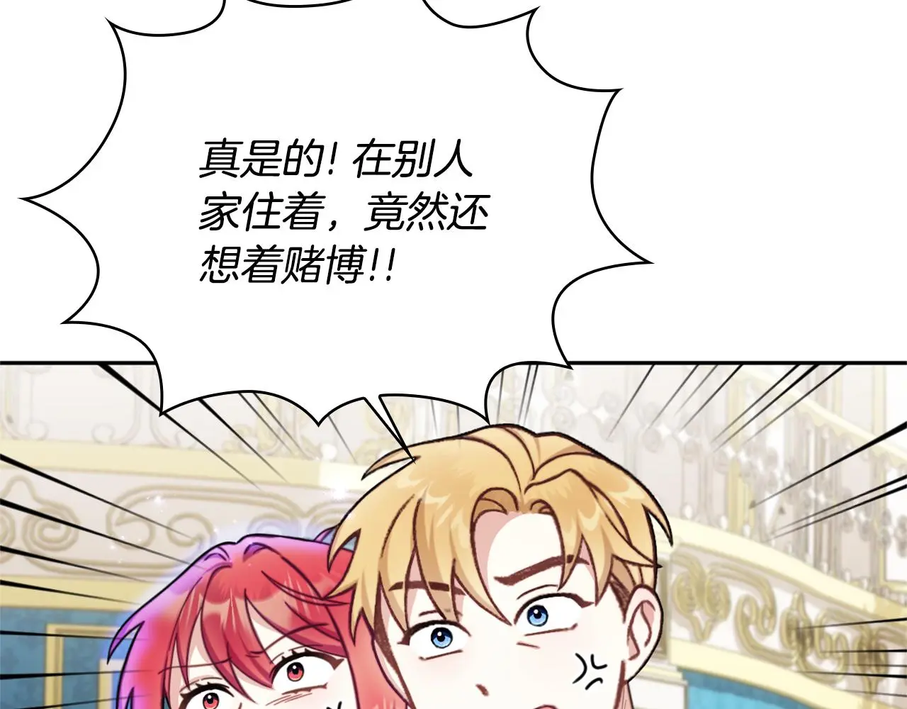 第60话 爱就像冰面 第173页