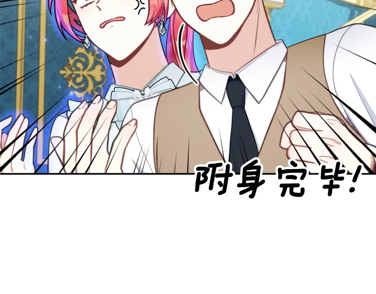 第60话 爱就像冰面 第174页