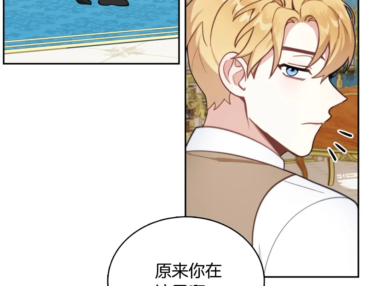 第60话 爱就像冰面 第177页