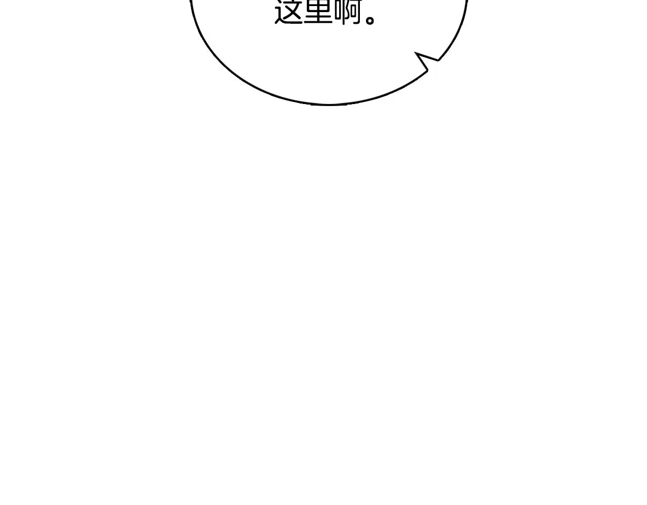第60话 爱就像冰面 第178页
