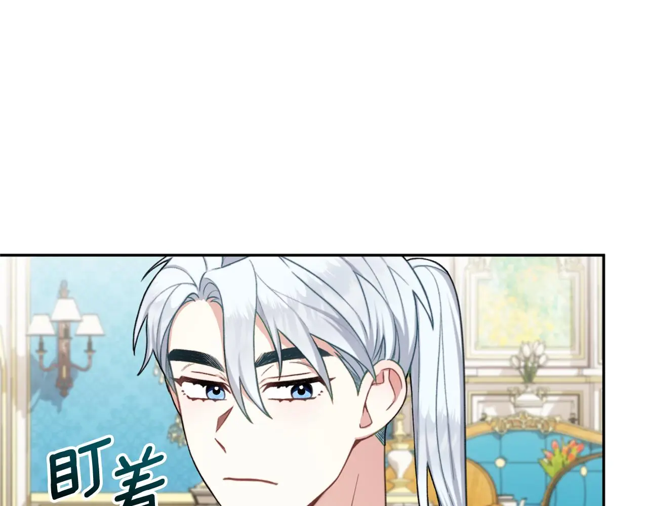 第60话 爱就像冰面 第179页