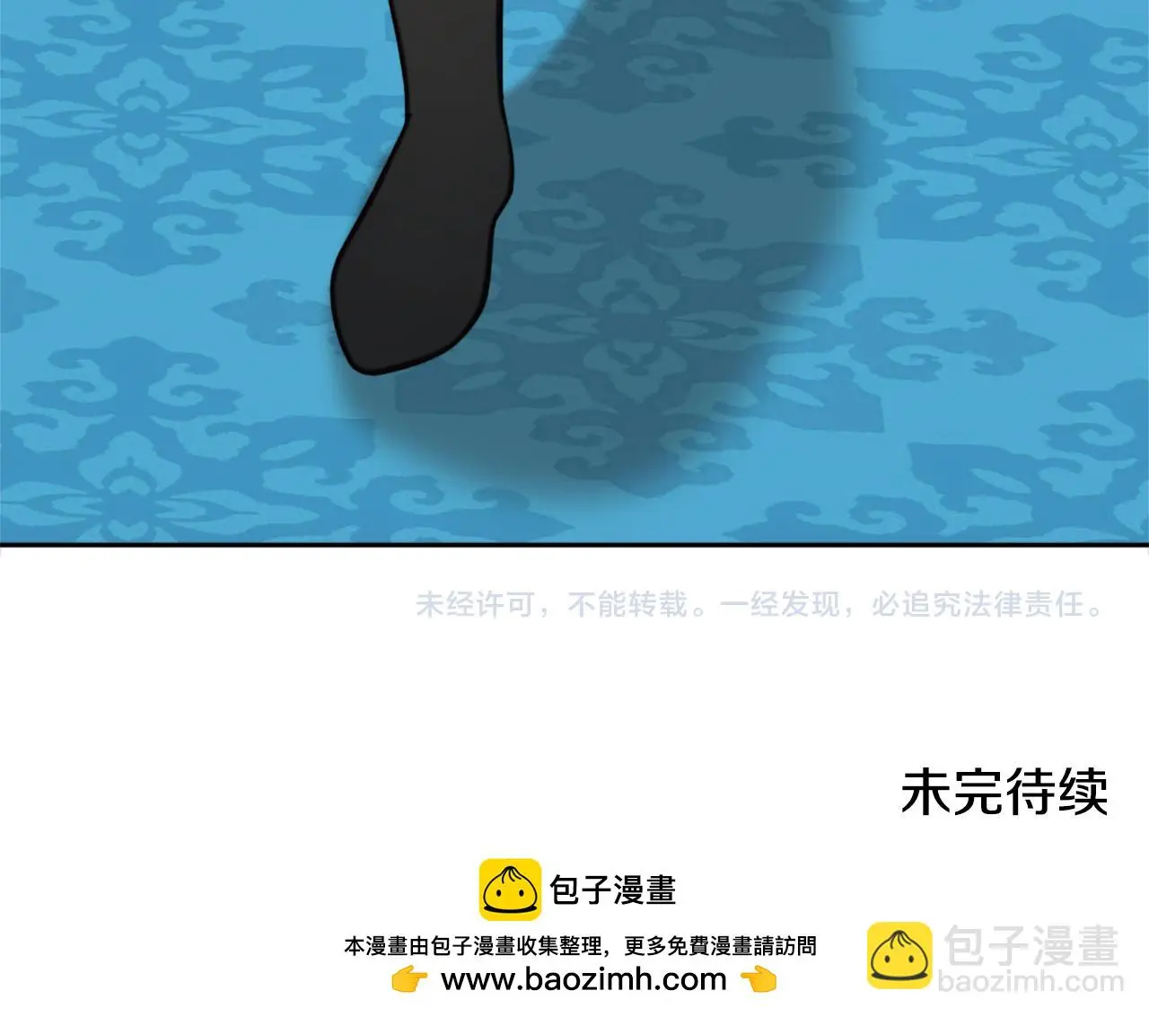 第60话 爱就像冰面 第185页