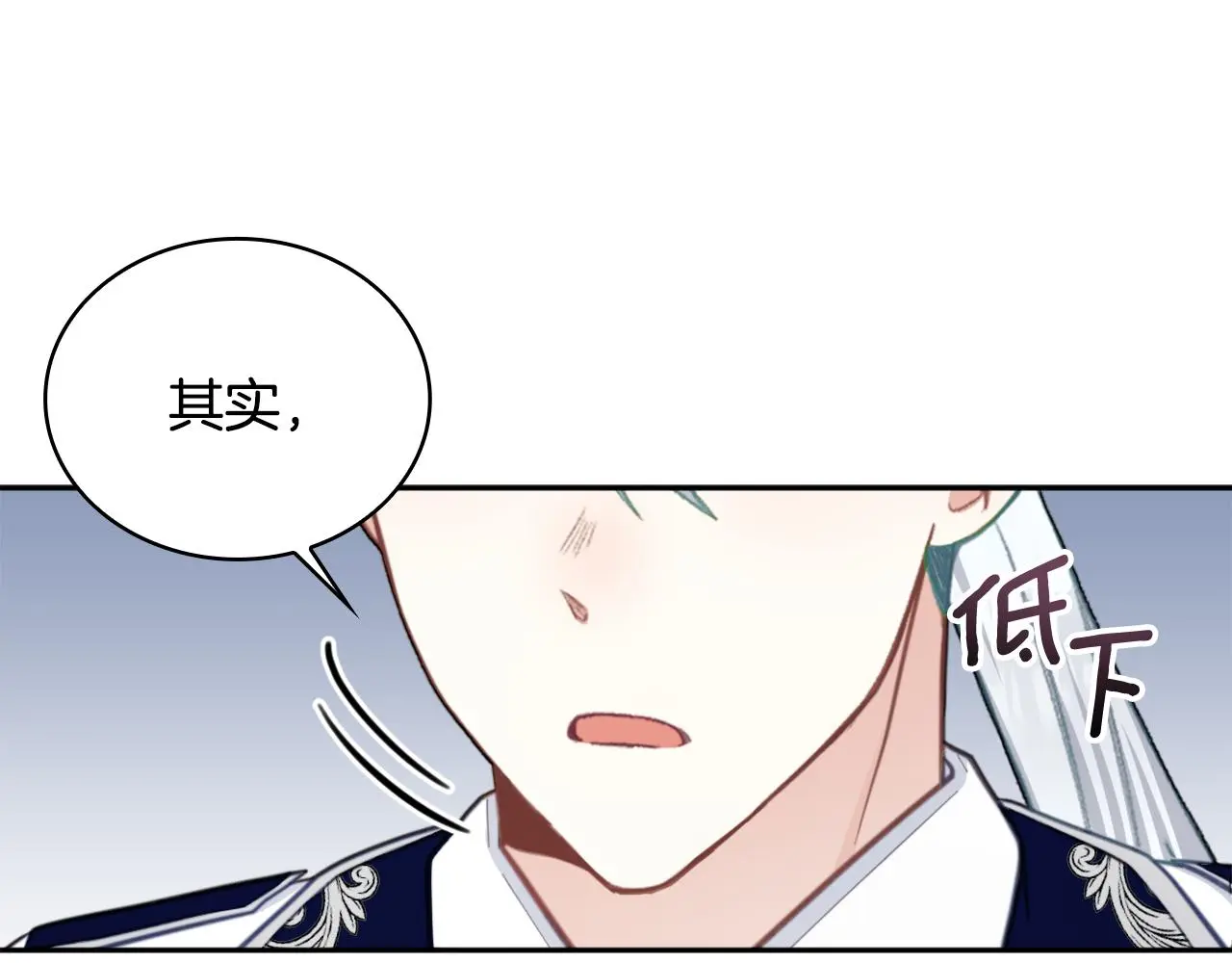 第61话 高贵的血统 第5页