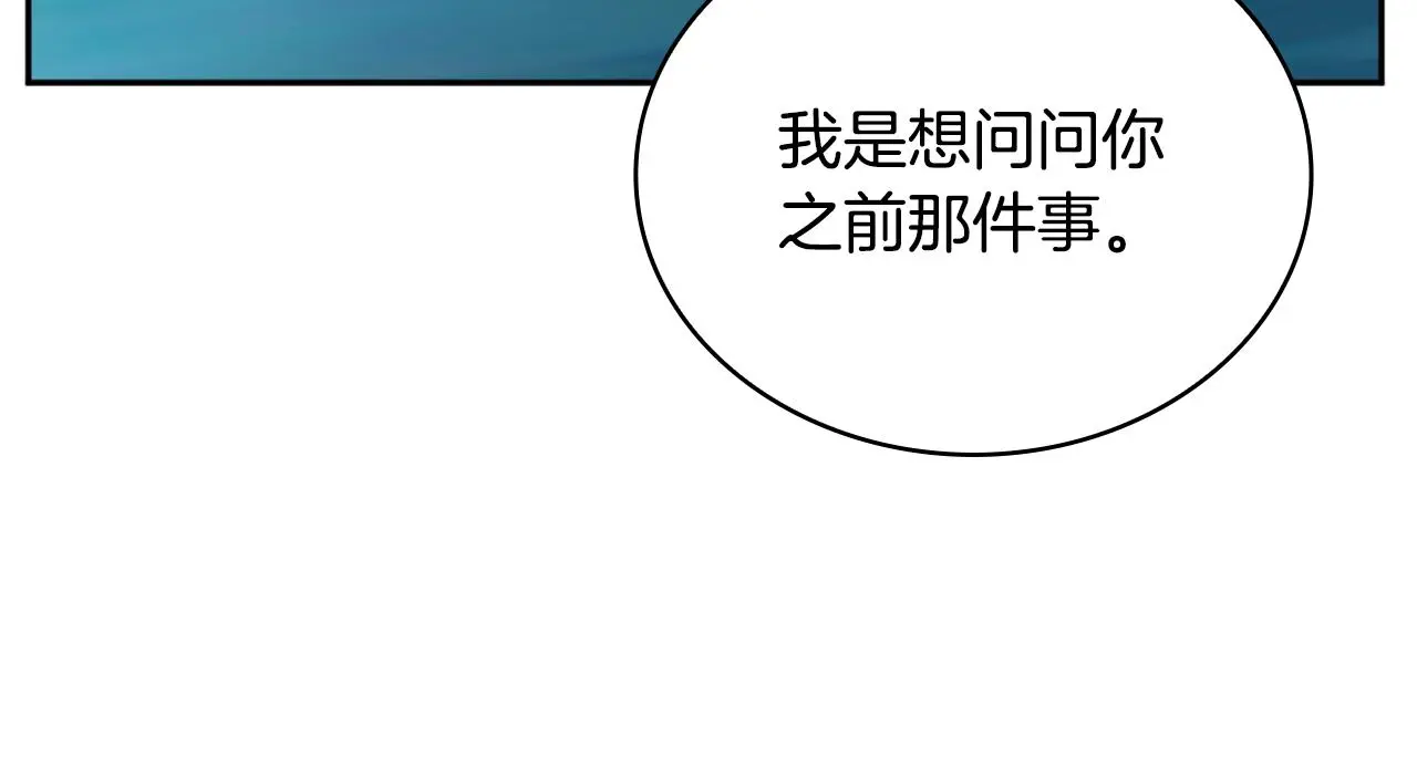 第61话 高贵的血统 第7页