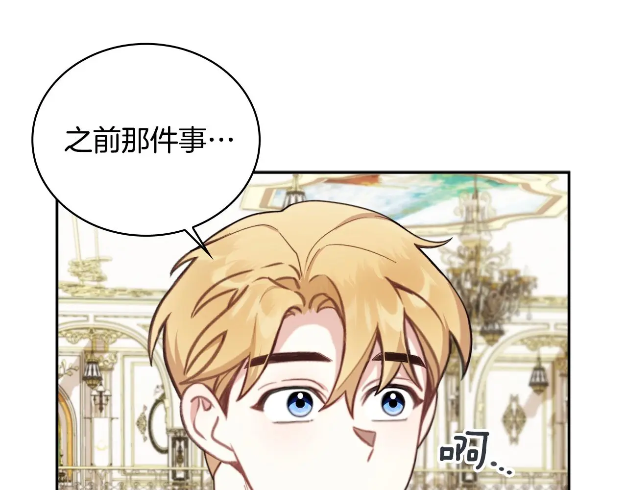 第61话 高贵的血统 第8页