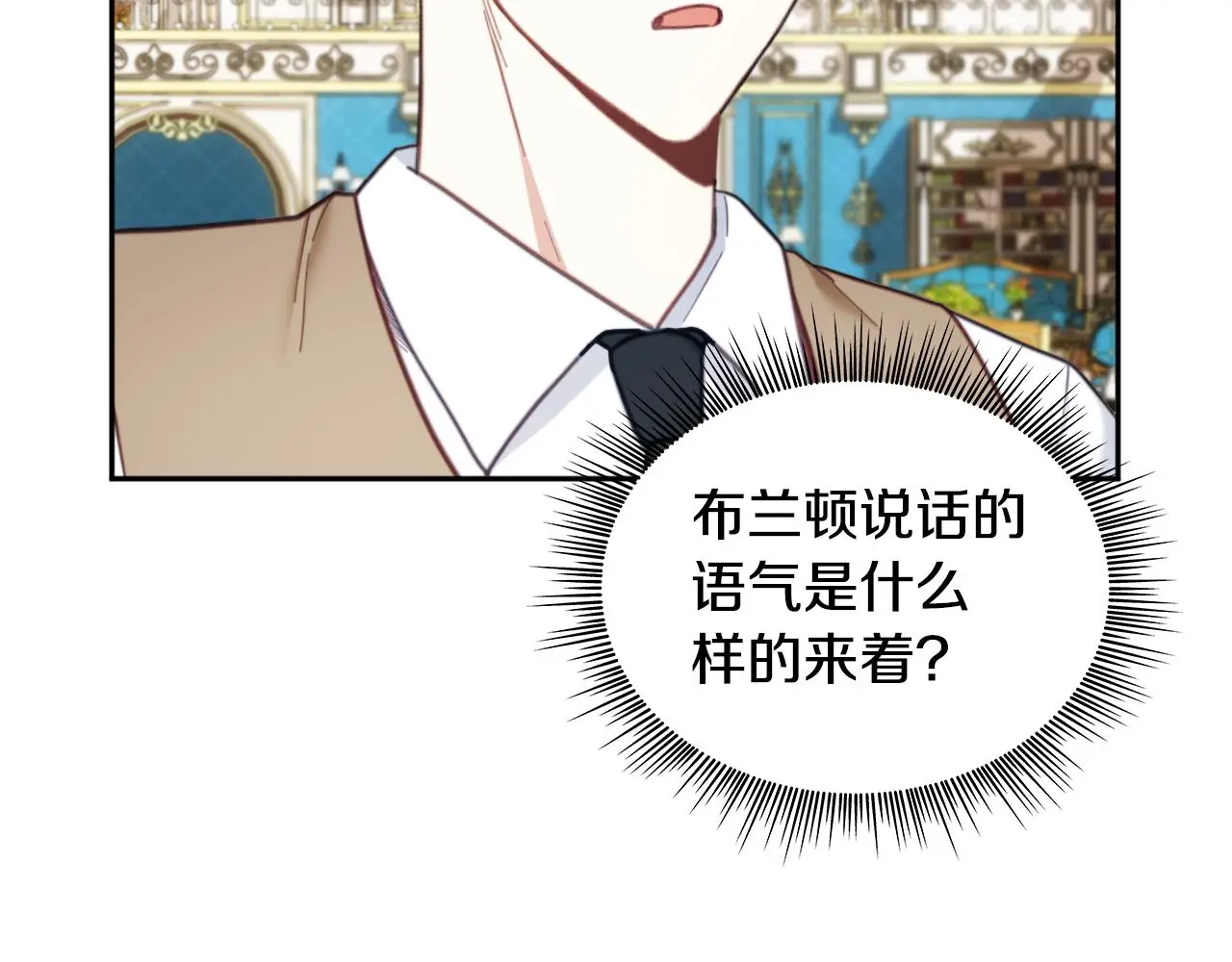 第61话 高贵的血统 第9页