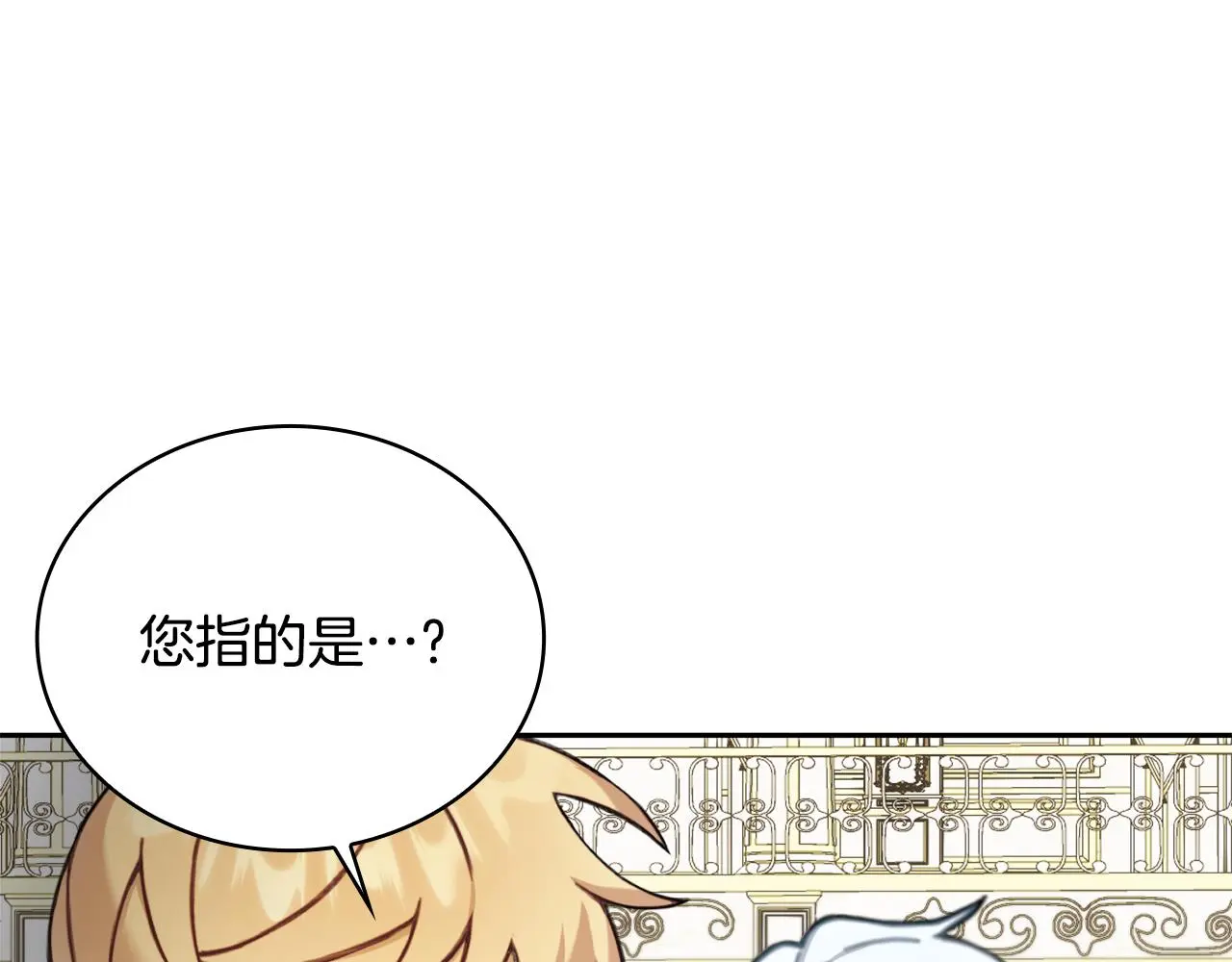 第61话 高贵的血统 第10页