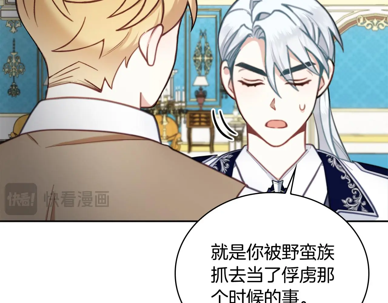 第61话 高贵的血统 第11页