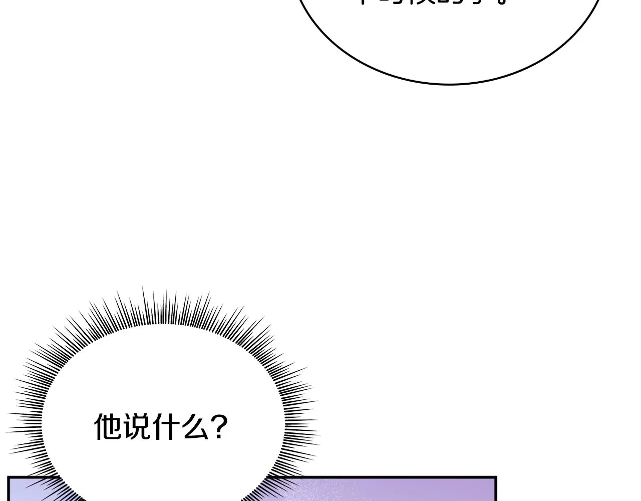 第61话 高贵的血统 第12页