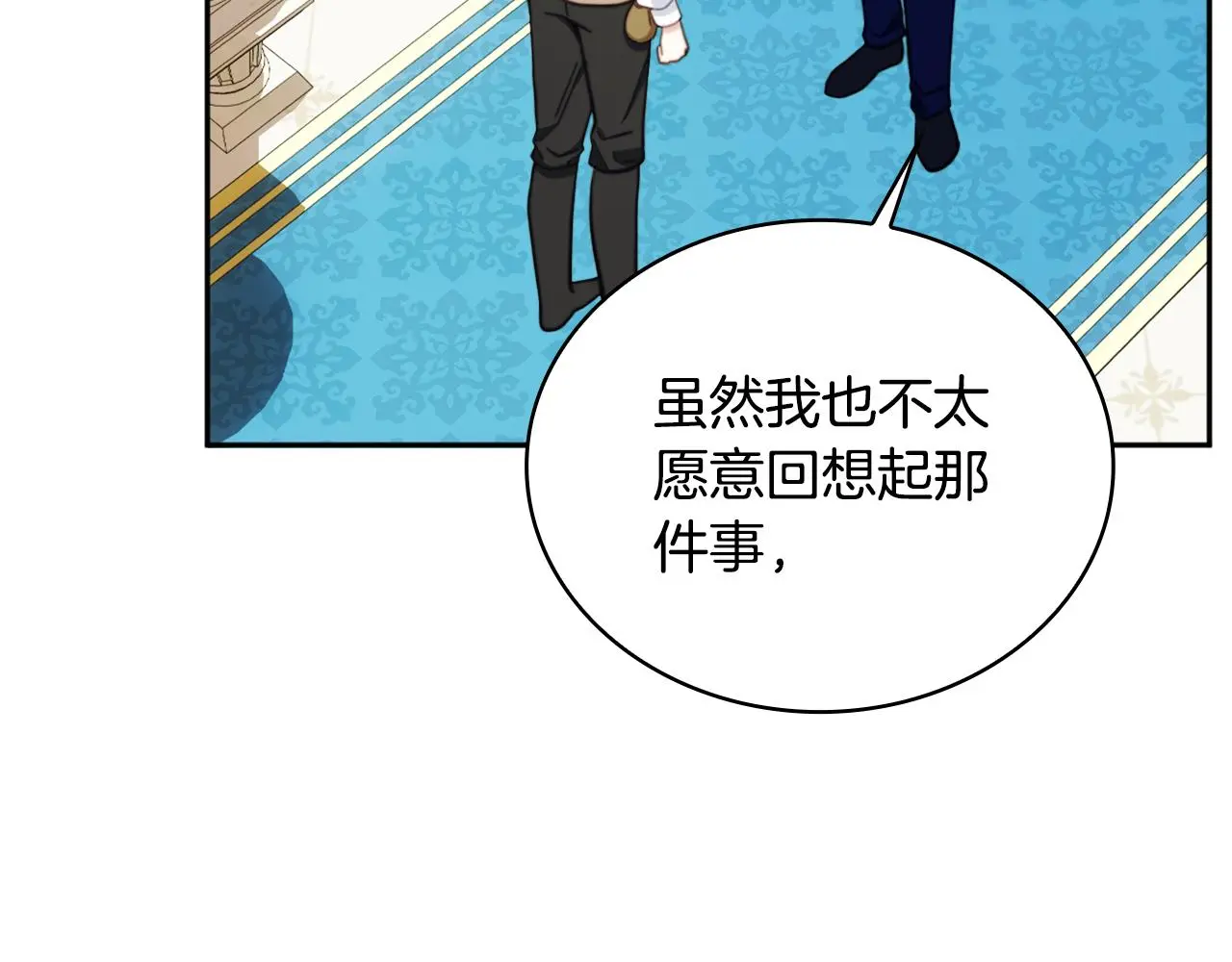 第61话 高贵的血统 第15页