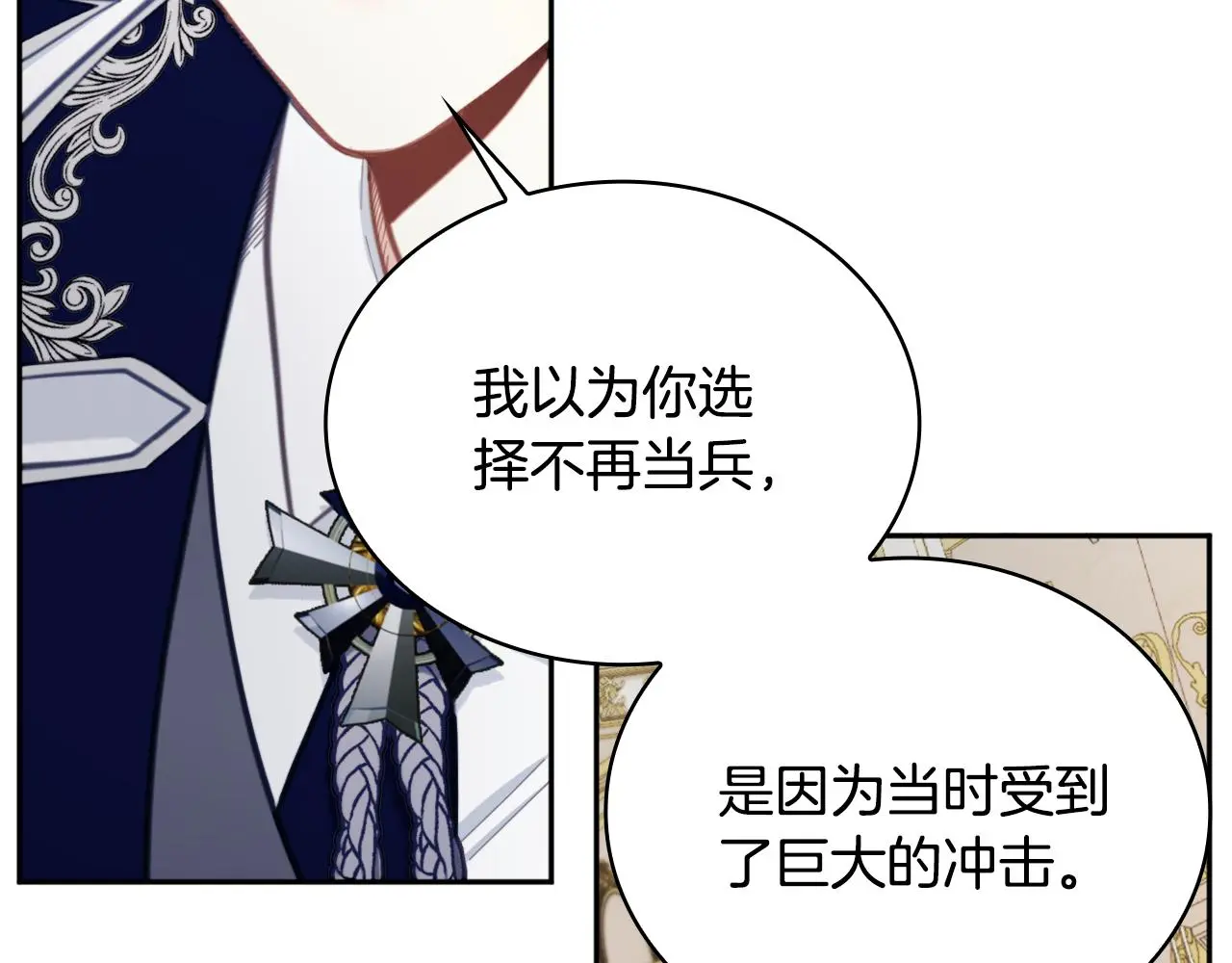 第61话 高贵的血统 第20页