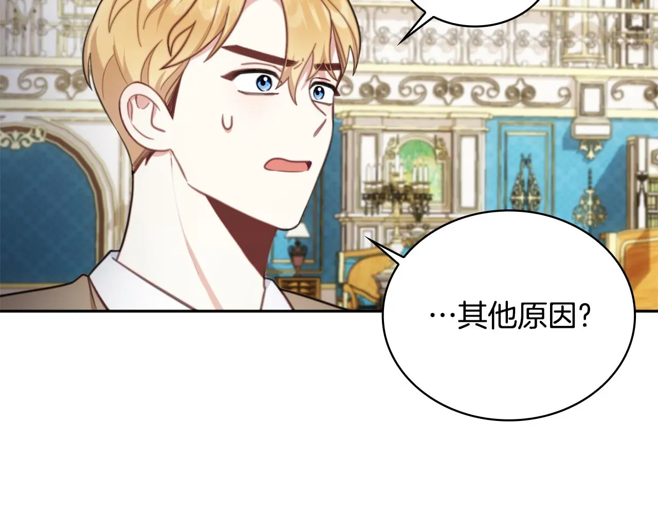 第61话 高贵的血统 第24页
