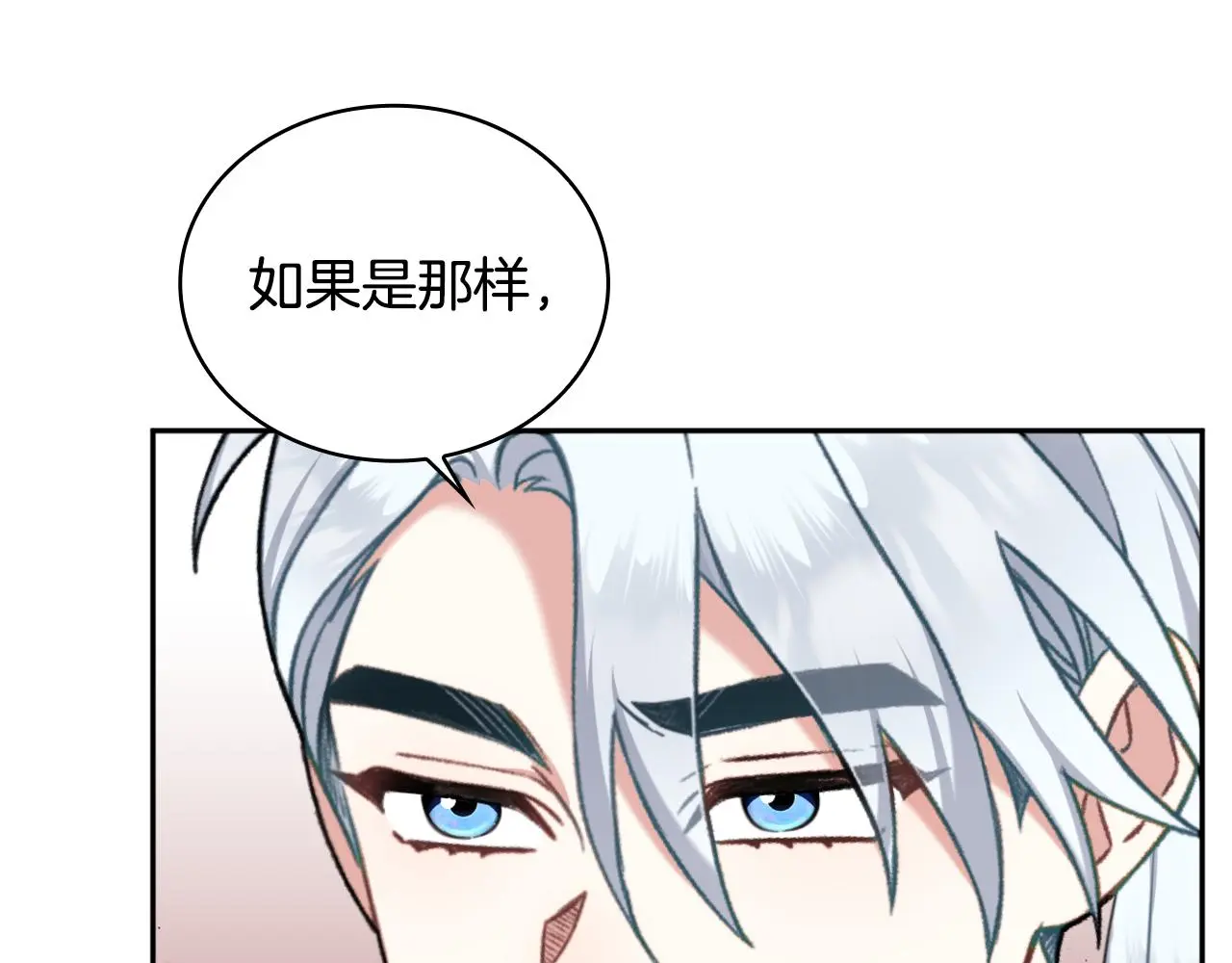 第61话 高贵的血统 第38页