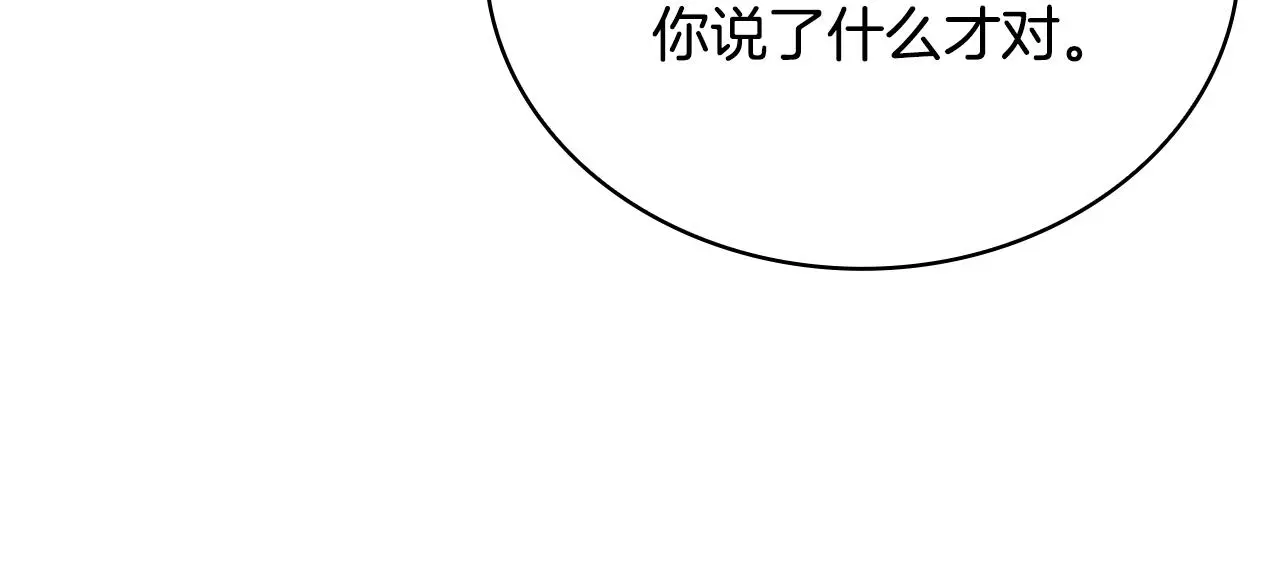 第61话 高贵的血统 第40页