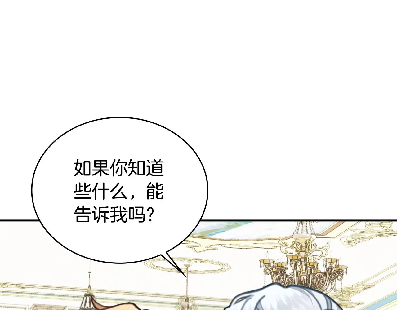 第61话 高贵的血统 第41页