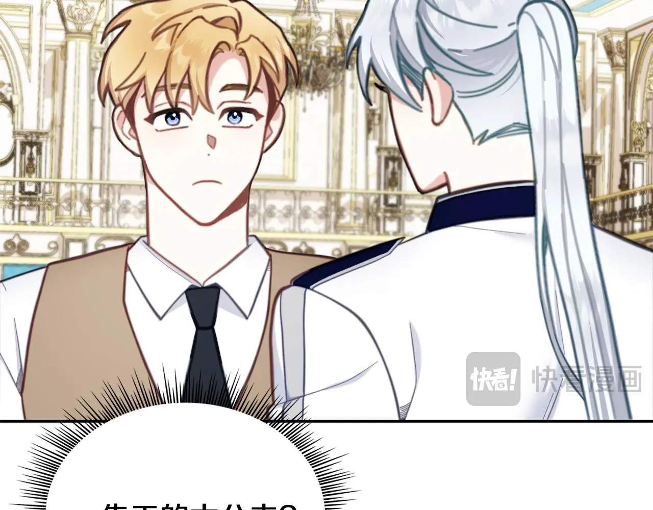 第61话 高贵的血统 第42页