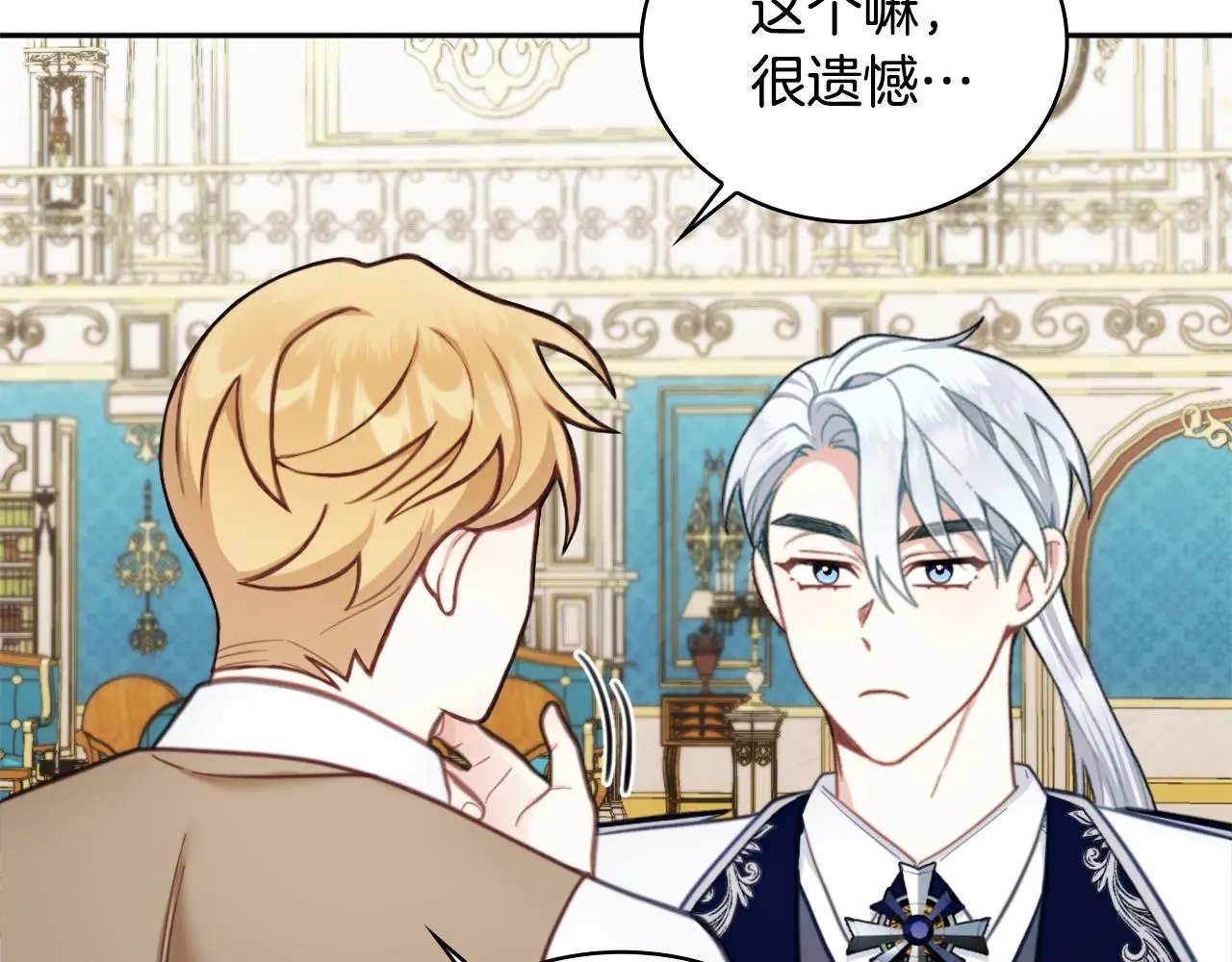 第61话 高贵的血统 第44页