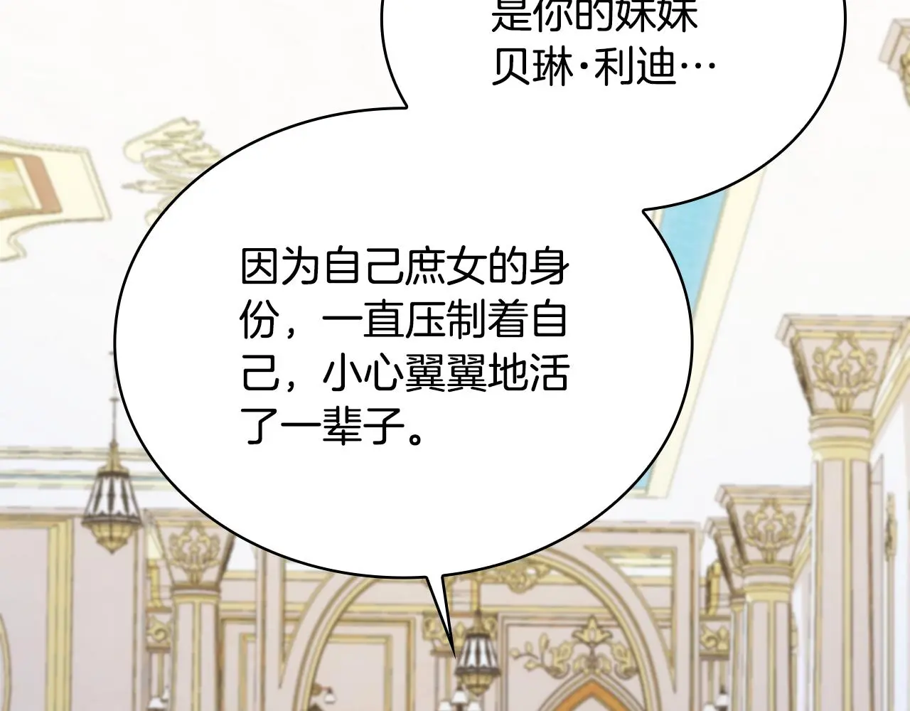 第61话 高贵的血统 第46页