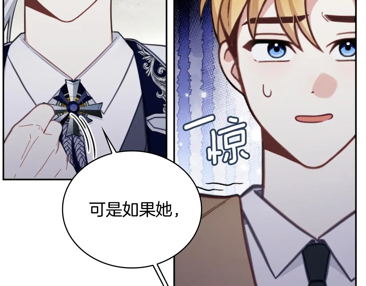 第61话 高贵的血统 第51页