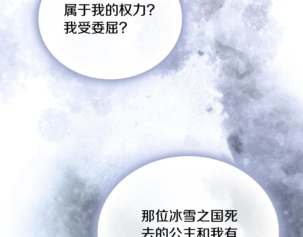 第61话 高贵的血统 第59页