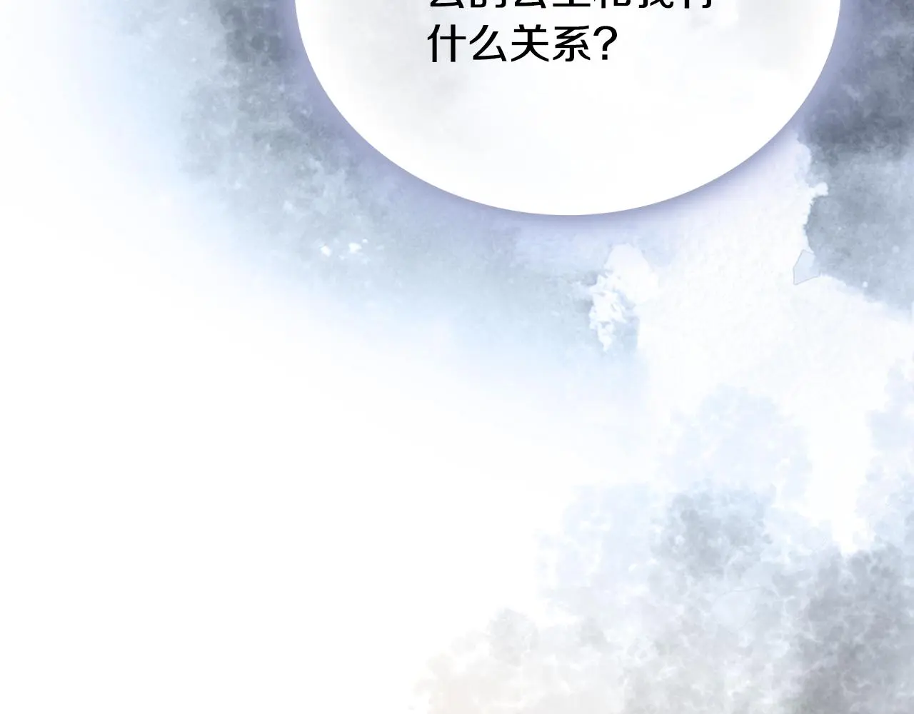 第61话 高贵的血统 第60页