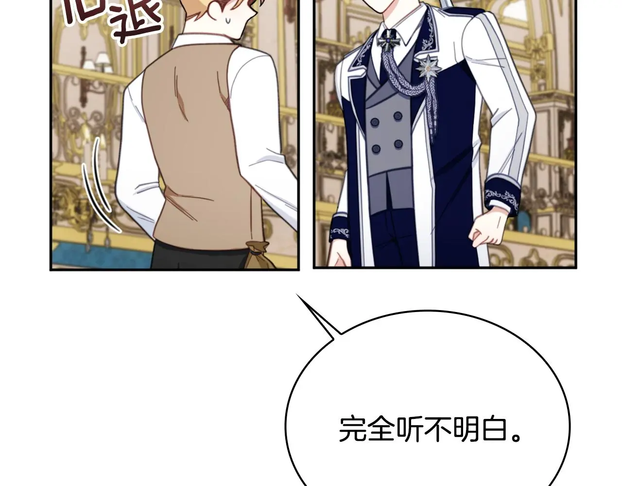 第61话 高贵的血统 第63页