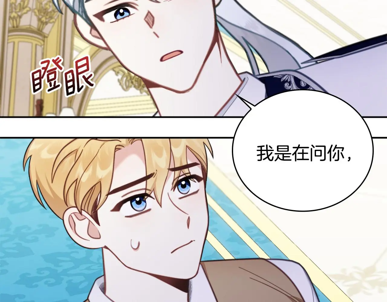 第61话 高贵的血统 第65页