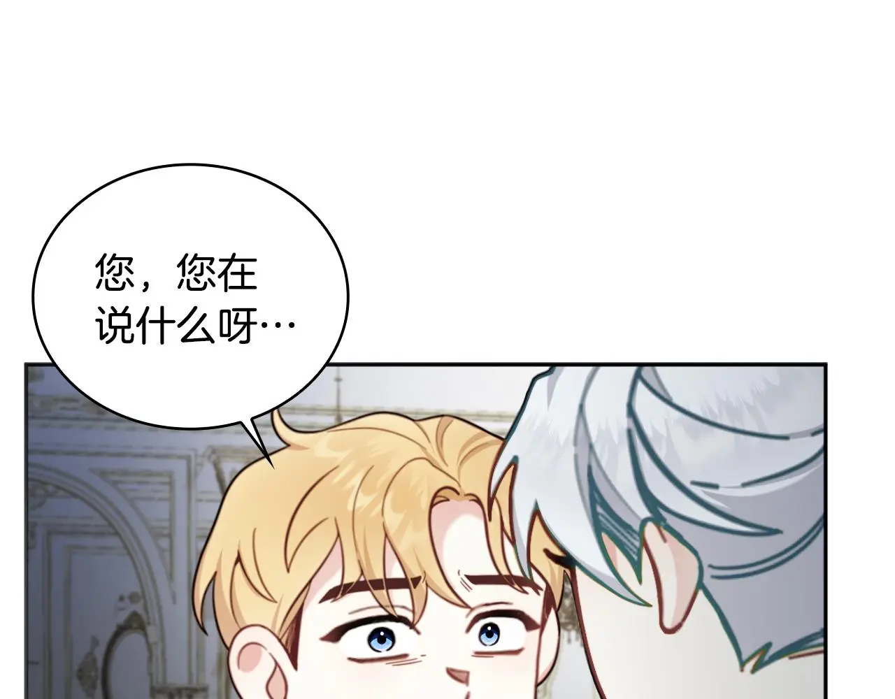 第61话 高贵的血统 第73页