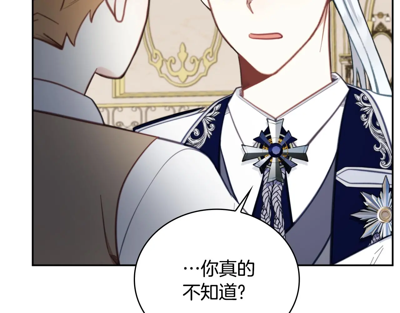 第61话 高贵的血统 第76页