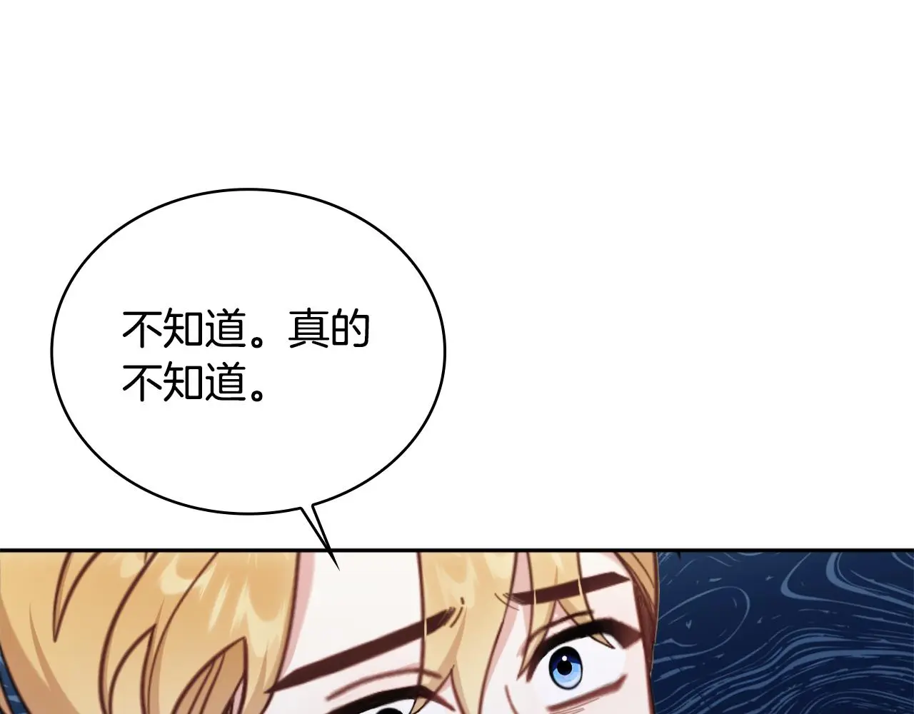 第61话 高贵的血统 第78页