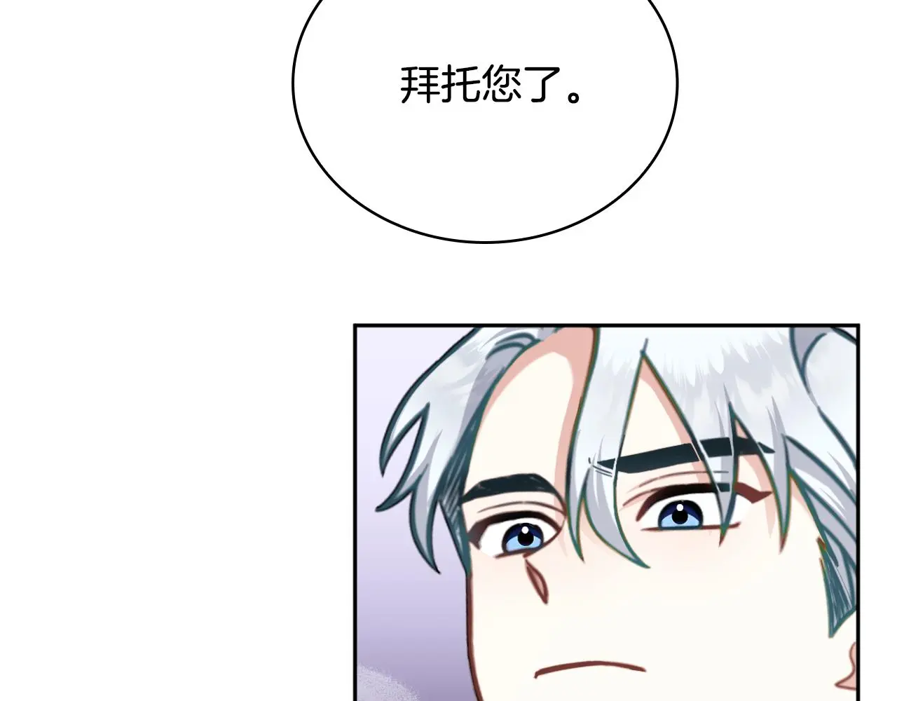 第61话 高贵的血统 第81页