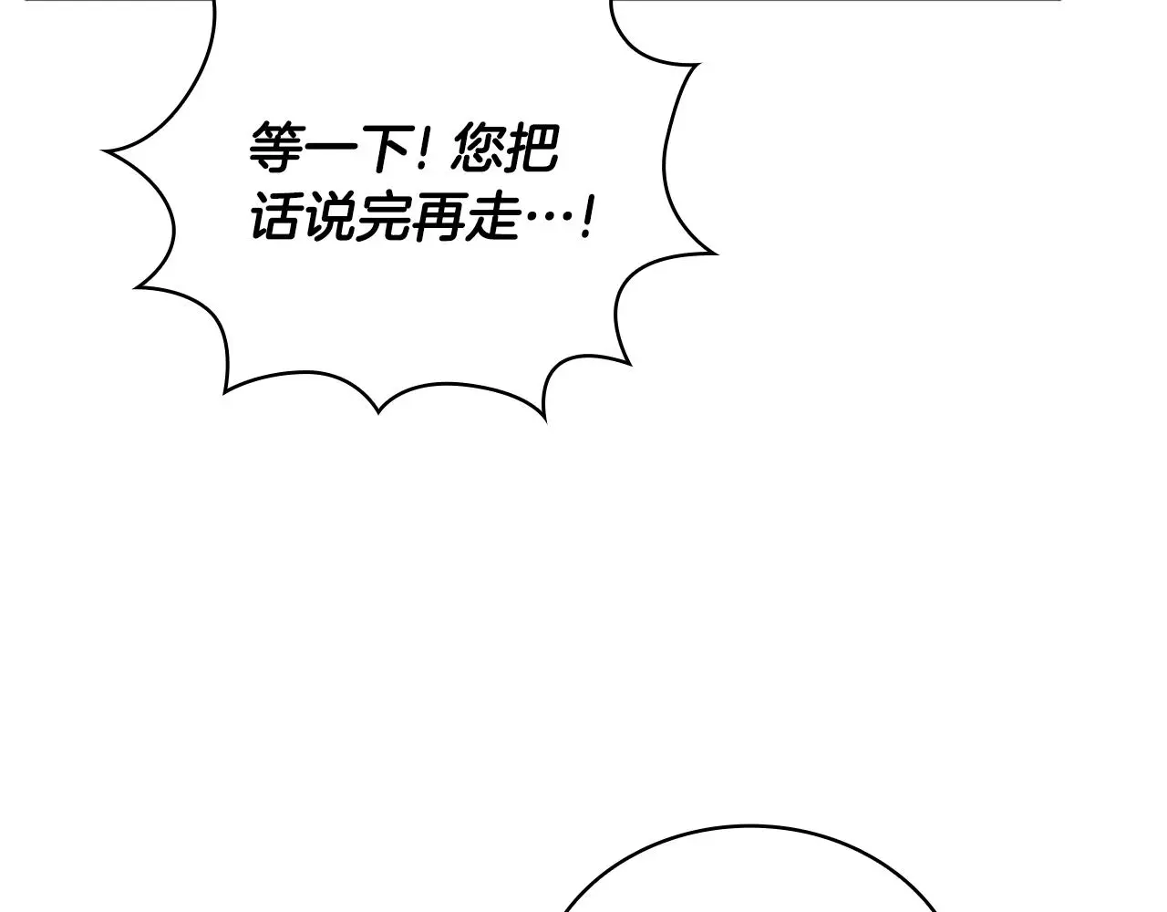 第61话 高贵的血统 第86页