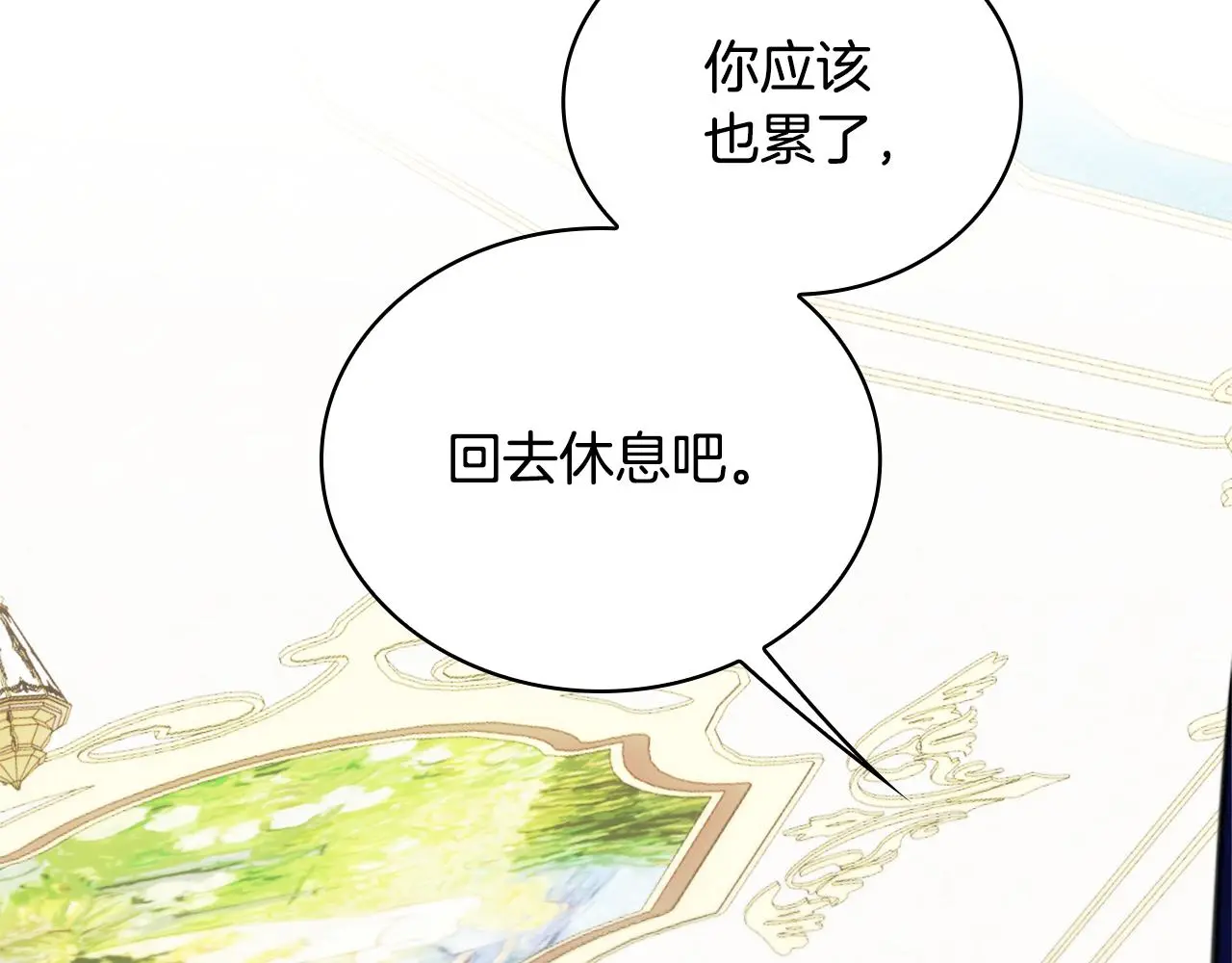 第61话 高贵的血统 第87页