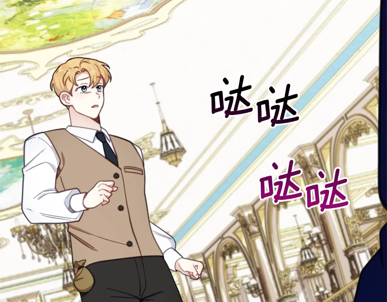 第61话 高贵的血统 第88页