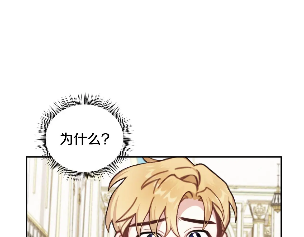 第61话 高贵的血统 第91页