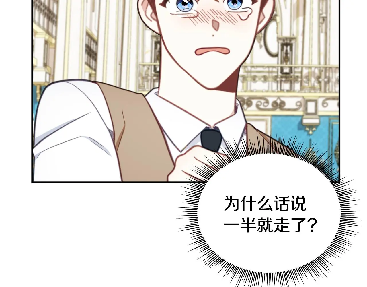 第61话 高贵的血统 第92页