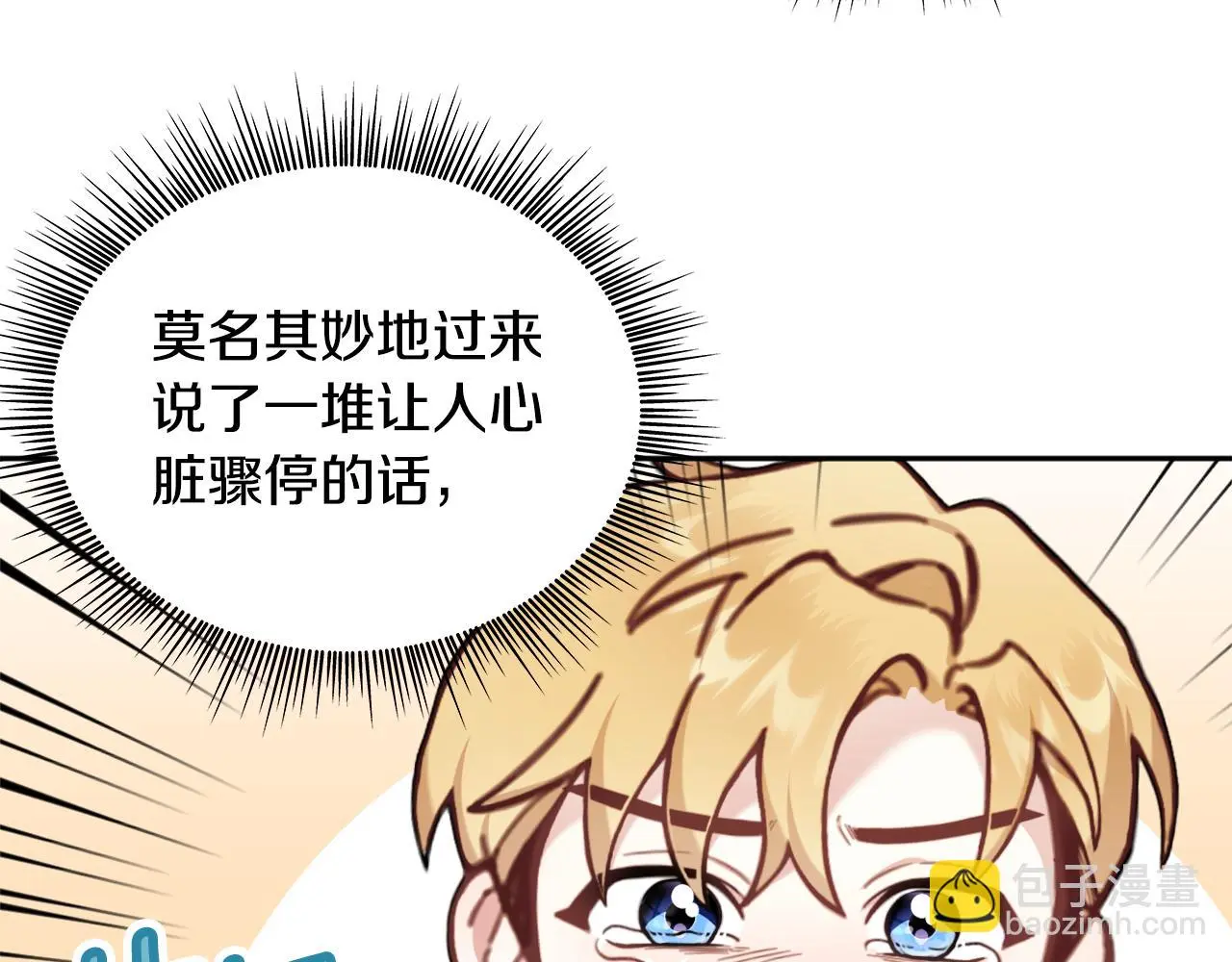 第61话 高贵的血统 第93页