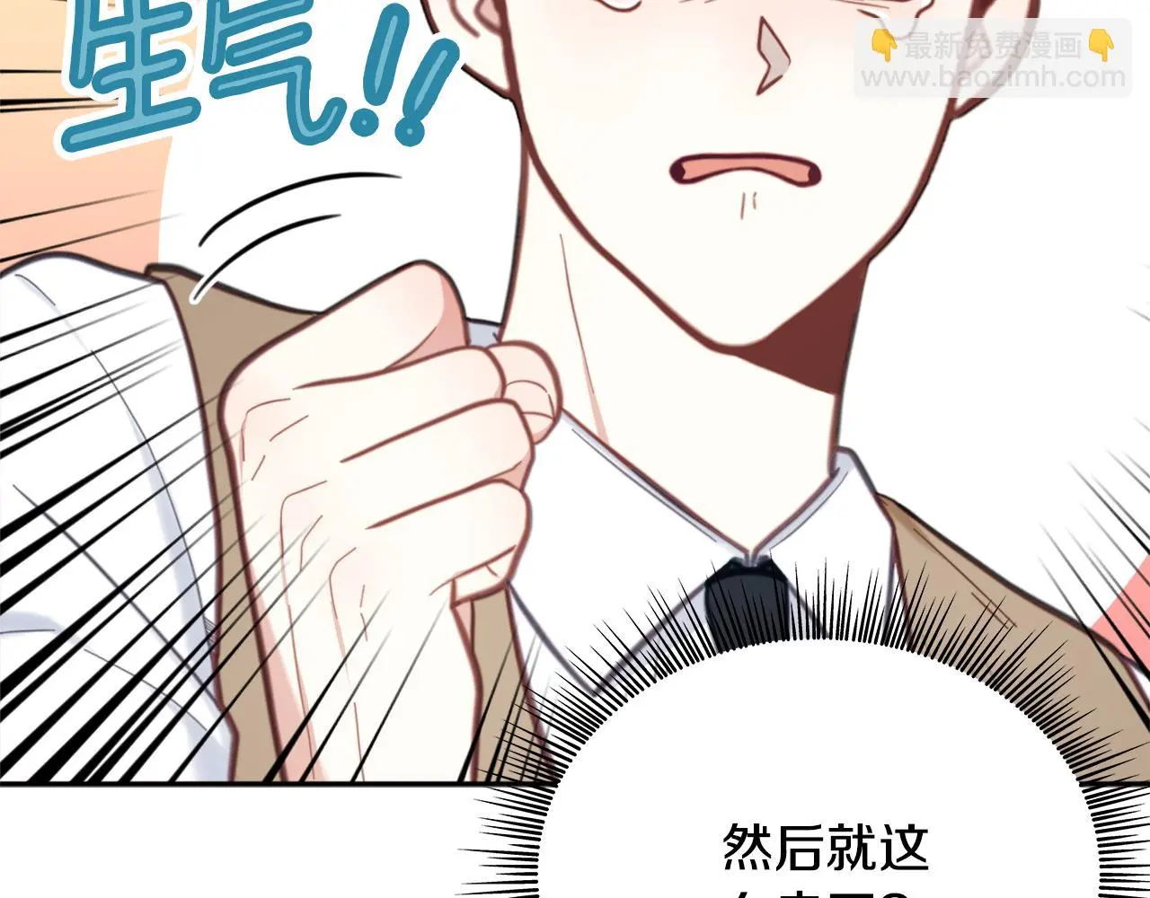 第61话 高贵的血统 第94页
