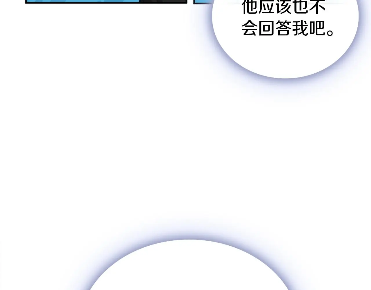 第61话 高贵的血统 第103页