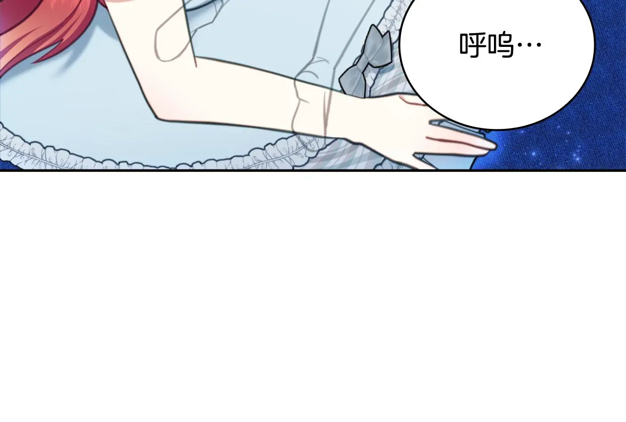 第61话 高贵的血统 第119页