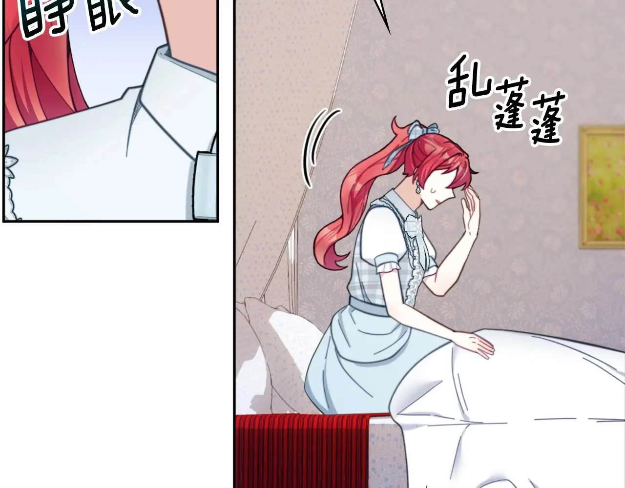 第61话 高贵的血统 第125页