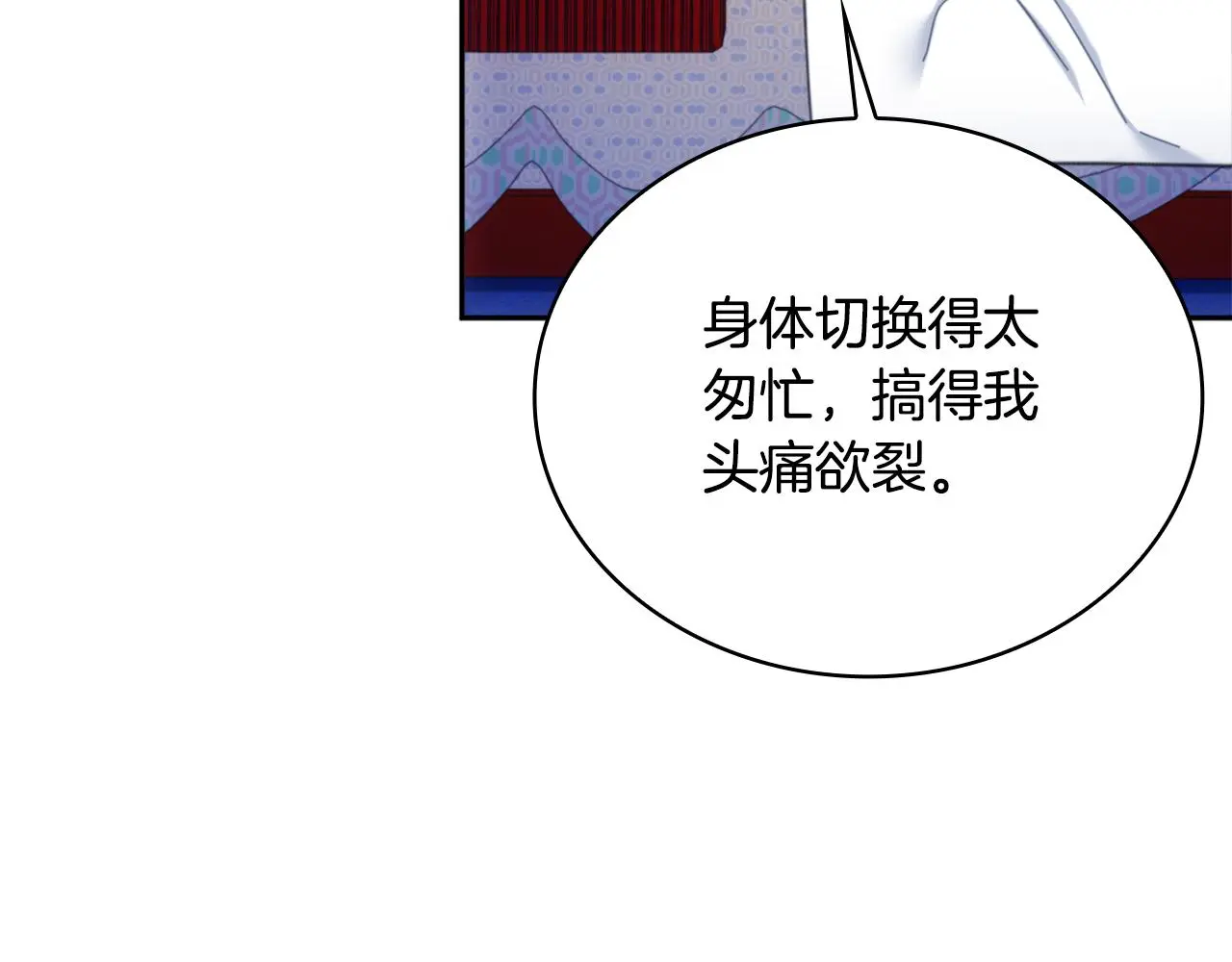 第61话 高贵的血统 第126页