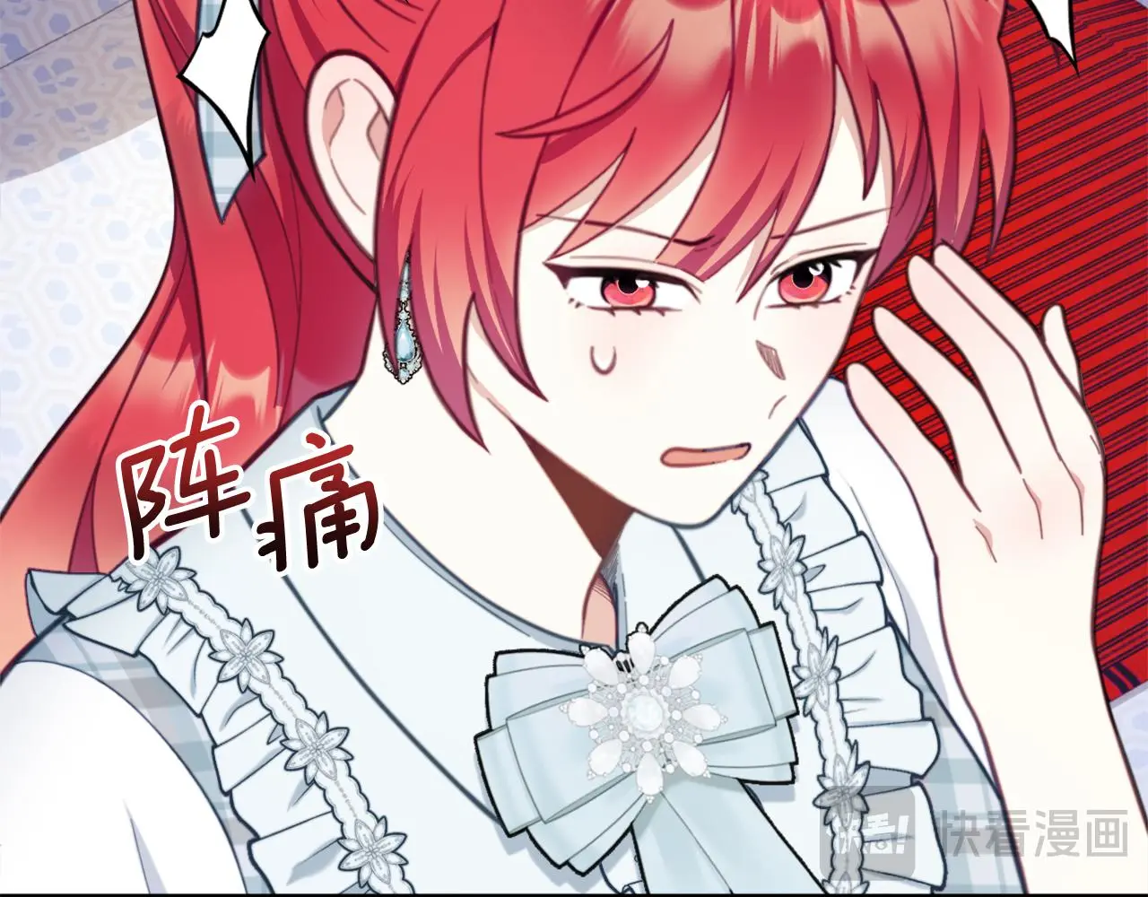 第61话 高贵的血统 第128页