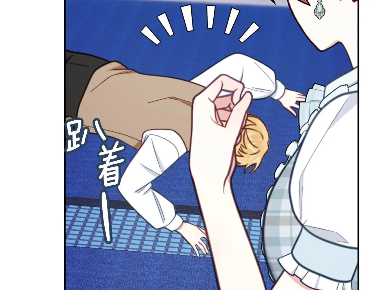 第61话 高贵的血统 第130页