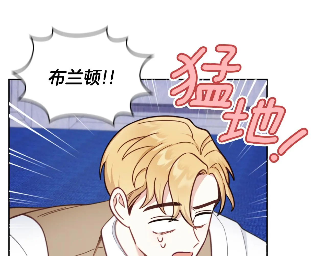 第61话 高贵的血统 第132页