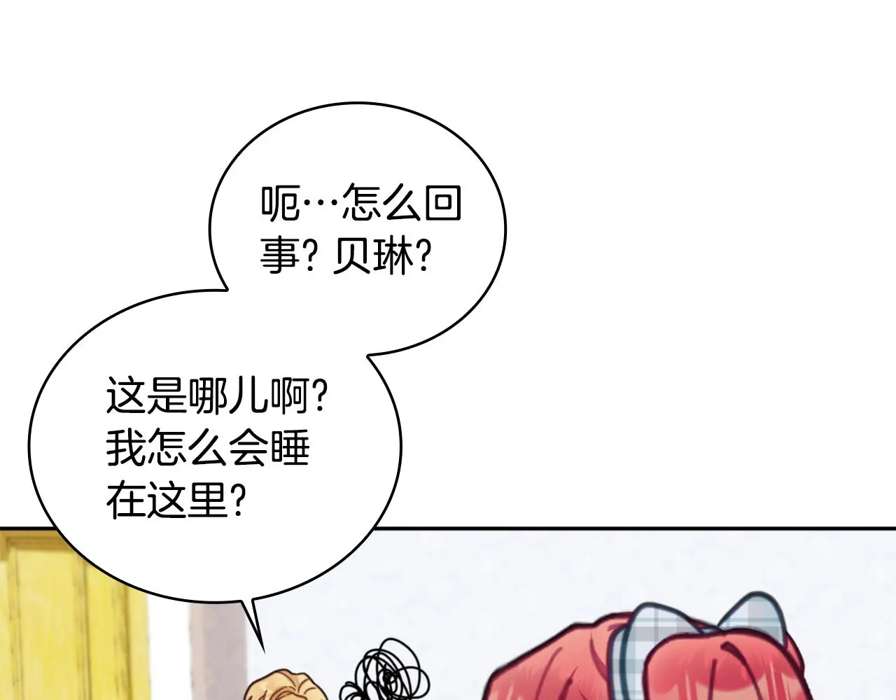 第61话 高贵的血统 第134页